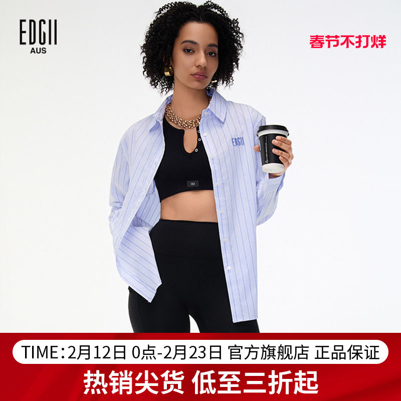EDGII 2024AW新品刺绣logo蓝色条纹衬衫女上衣外穿轻奢高级感长袖