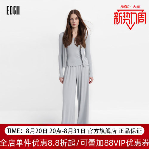 EDGII2026SS冰爽开衫阔腿裤套装
