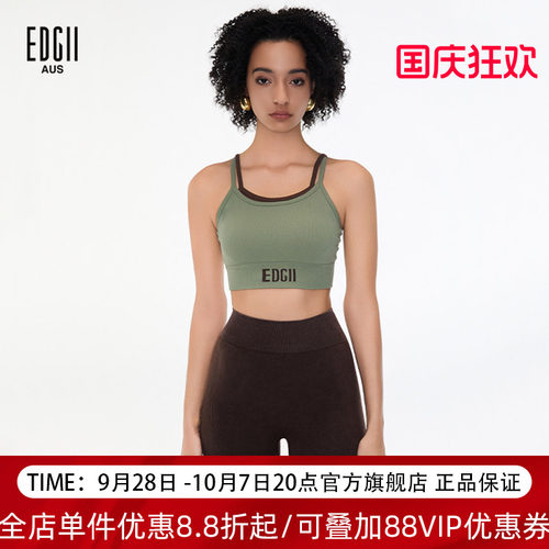 EDGII防震运动内衣带胸垫背心式