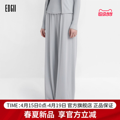 EDGII2026SS冰爽休闲宽松阔腿裤