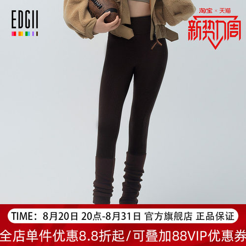 EDGII2024新品提臀瑜伽打底裤女