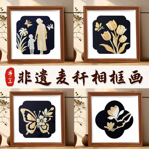 DIY麦秆画母亲节材料包非遗