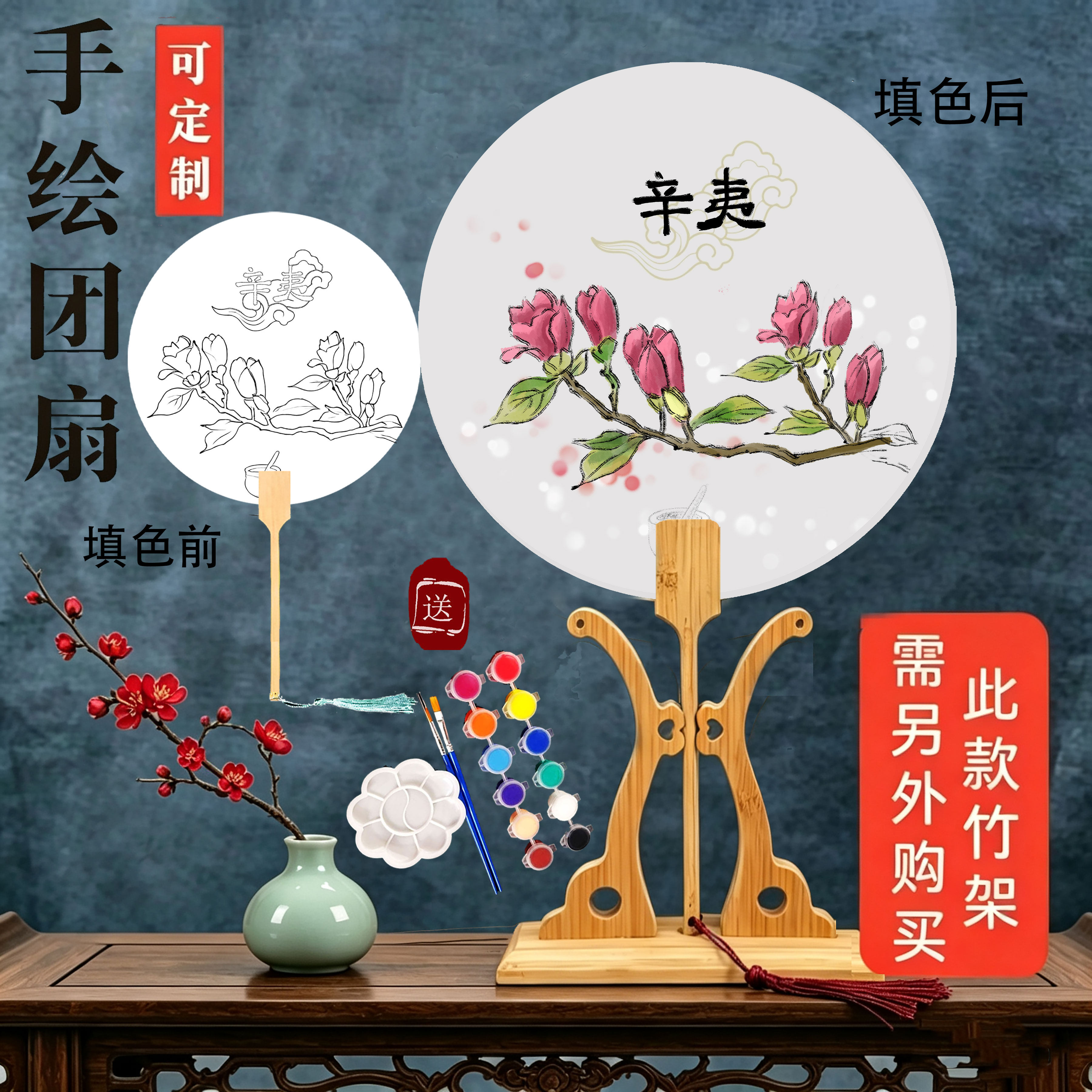 中草药手绘团扇夏季古风DIY中国风植物花卉图古风扇子绘画材料包