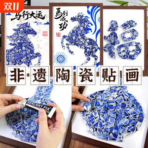 马年福青花瓷贴画手工diy材料包