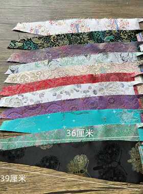 真丝宋锦刀口布布头手工DIY