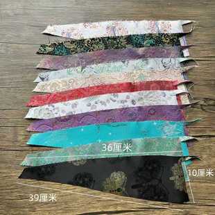 真丝宋锦刀口布布头手工DIY