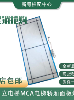 日立电梯MCA电梯轿厢面板灯LED灯条铝灯条LED灯DC24V日立面板灯