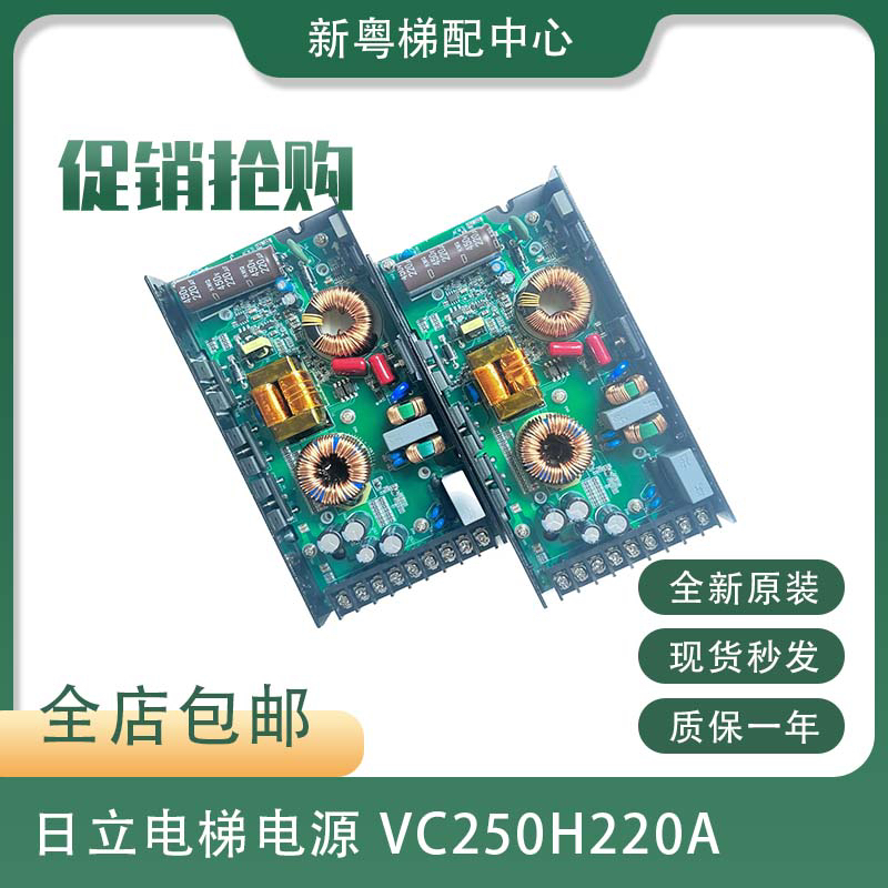 日立电梯开关电源板CUS250LD-24/RB全新正品VC250H220A电源配件