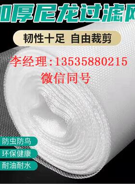 尼龙网过滤网纱网布筛网布800/1000/1500/2000/3000/U5000/8000