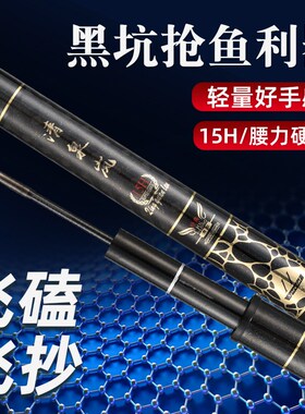 清泉岚13h15h18h飞磕鱼竿黑B坑飞磕杆罗非杆极硬黑坑专用鱼竿19调