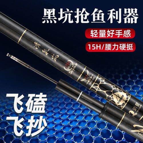清泉岚13h15h18h飞磕鱼竿黑B坑飞磕杆罗非杆极硬黑坑专用鱼竿19调