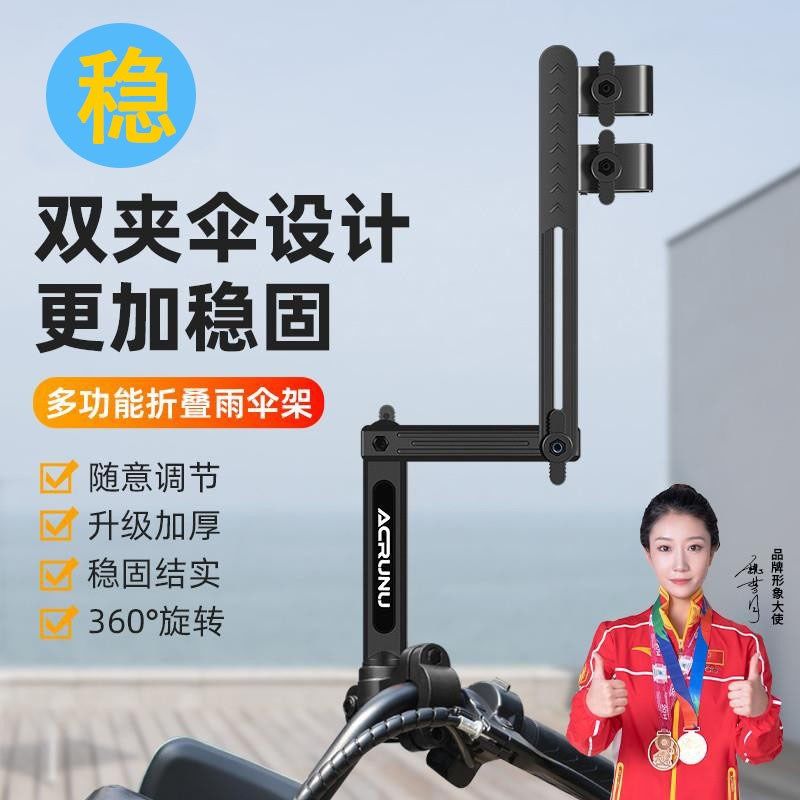 电动车撑伞架电瓶车雨伞支架自行车遮阳伞支撑架单车婴儿推车伞架,自行车/骑行装备/零配件,自行车撑伞架,淘宝优惠券,粉丝福利购,淘宝优惠卷