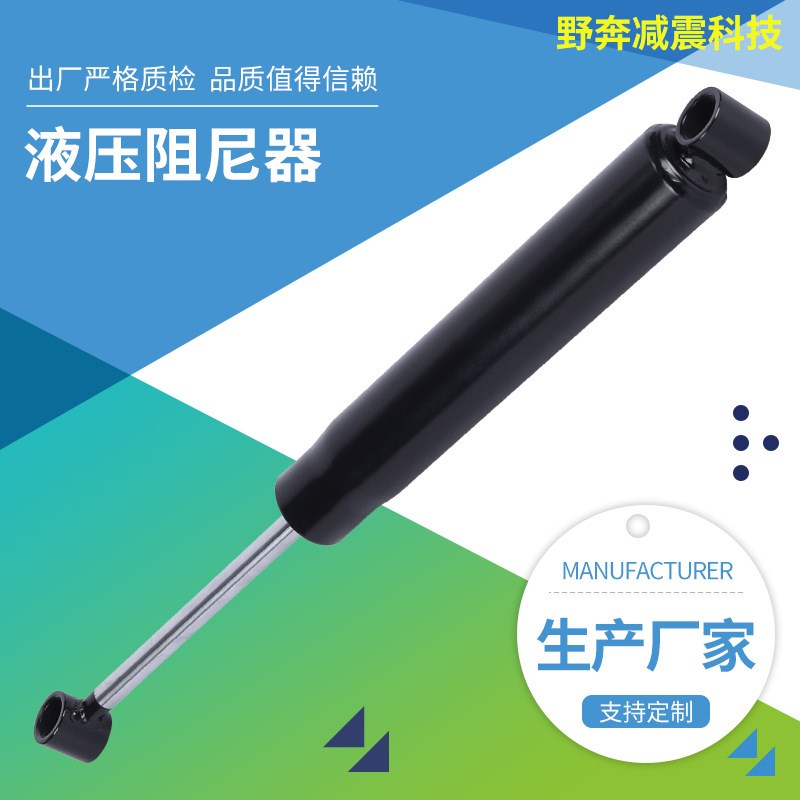 液压阻尼器 多用途汽车弹簧阻尼减震器缓冲支撑杆厂家液压杆