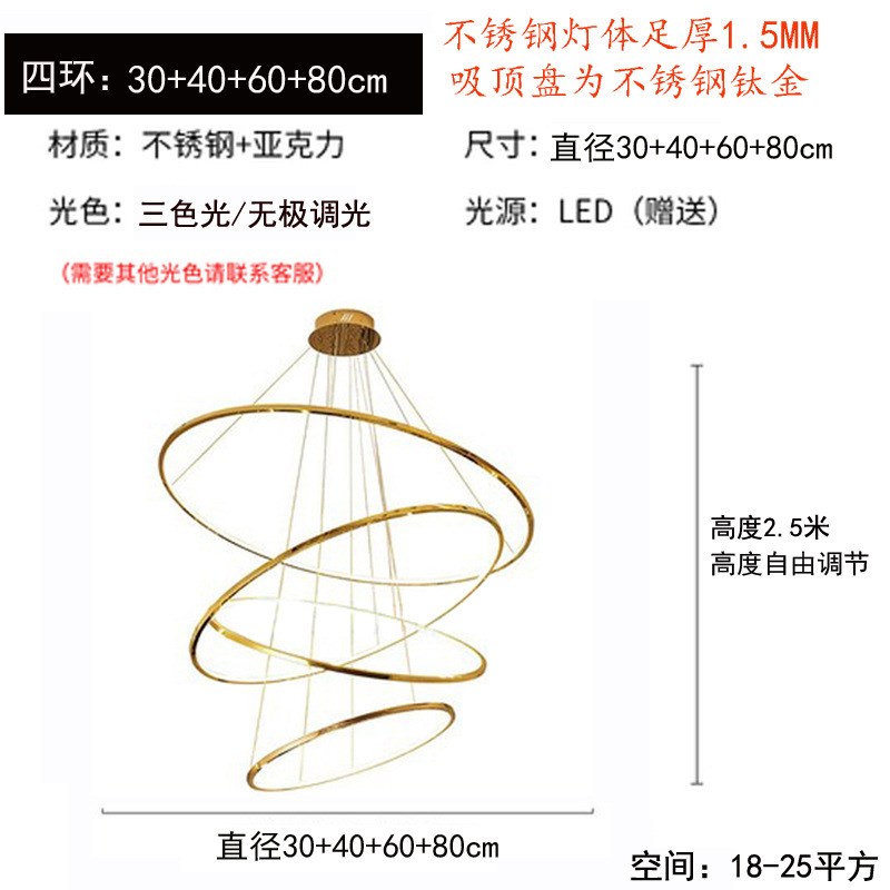 现代简约客厅大吊灯北欧复式楼酒店轻奢灯具圆环不锈钢别墅楼梯灯