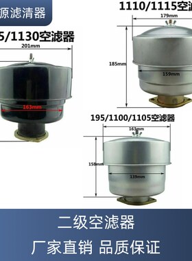 拖拉机195/1105/110q0空滤器1110/1105空滤器1125/1130空滤器