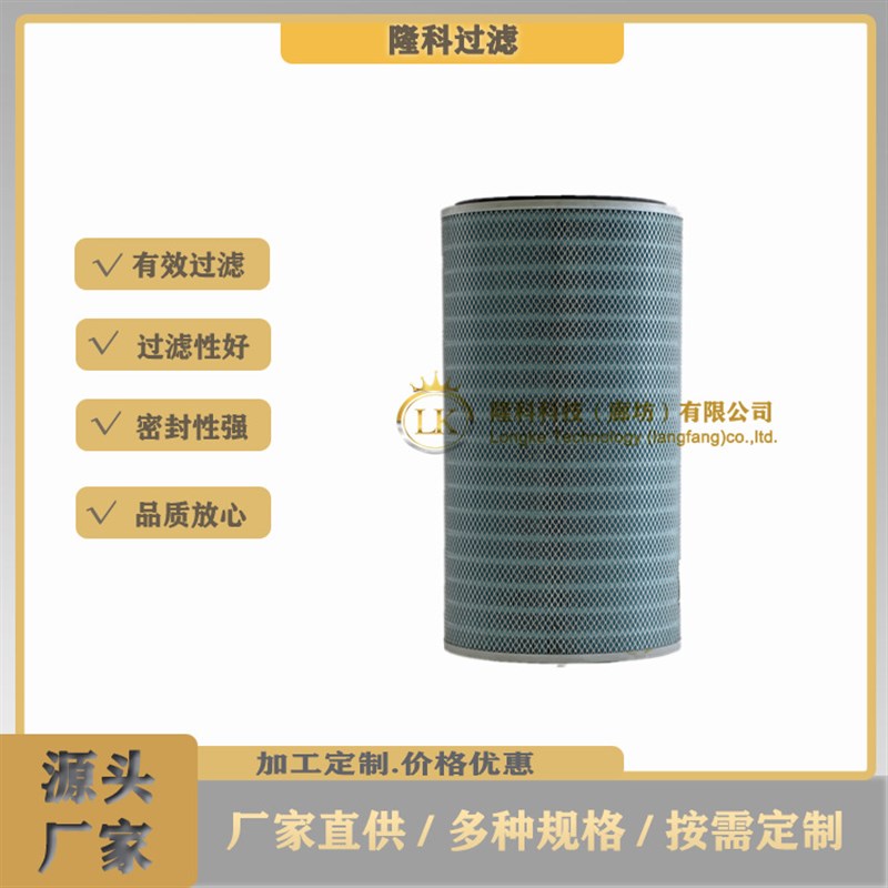 燃气轮机工业阻燃 三角除尘滤筒 P924394 R080635-000-440