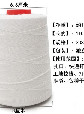 20织6手d提式封包粗机线打包线编打袋线封口线19961快递包大卷线