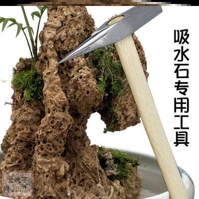 盆景专用工具上水石吸水石盆景凿子毛石雕刻修假山槽原石毛料造型