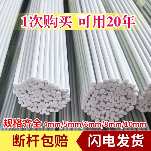 农用小拱棚支架拱杆菜地搭棚保温棚育苗架大棚支架玻璃纤维实心杆