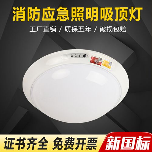 应急吸顶灯声控人体感应灯楼道商场停电消防应急照明灯家用面包灯