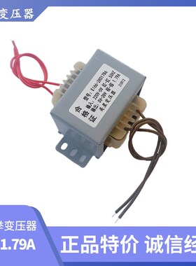 EI66-2801786  汽车升降机变压器 28V 1.79A 升举平台变压器 纯铜