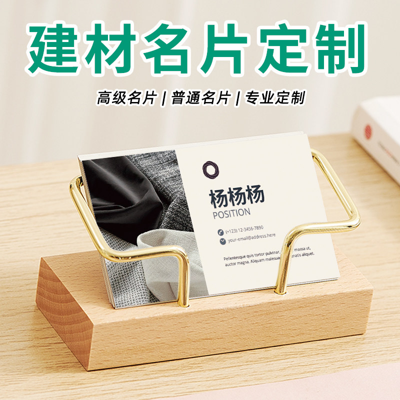 装饰公司名片定制作五金建材卫浴门窗店家具瓷砖窗帘布艺卡片设计