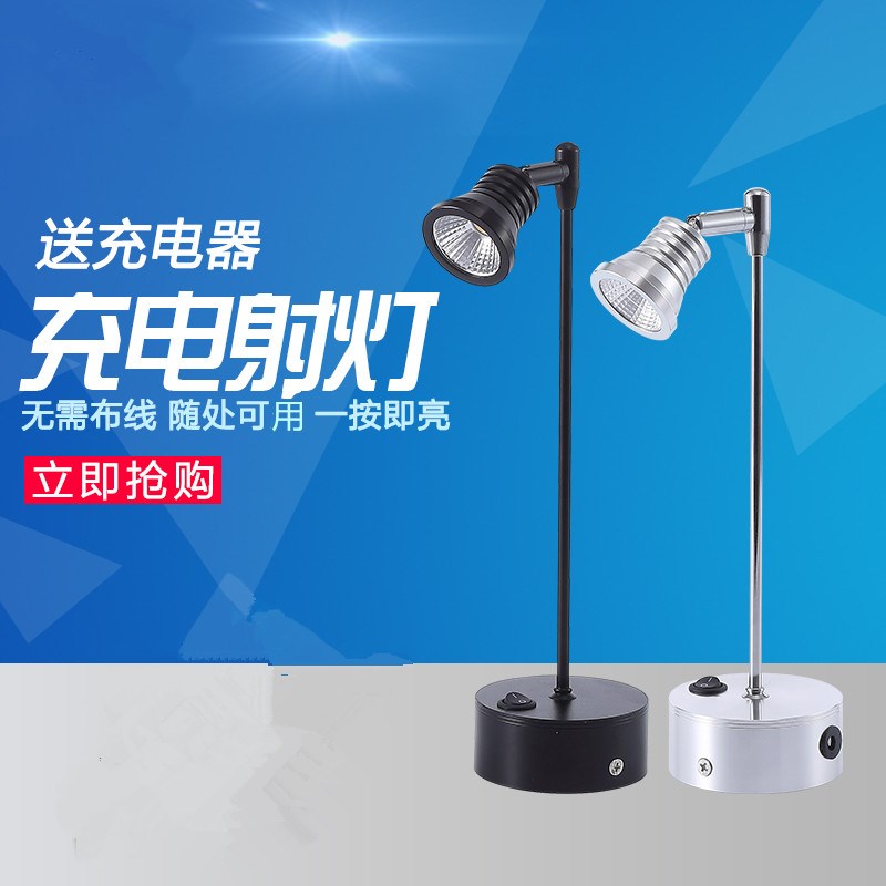 led无线可充电3W5W小射灯玻璃柜台射灯珠宝展柜灯展示立杆展会灯