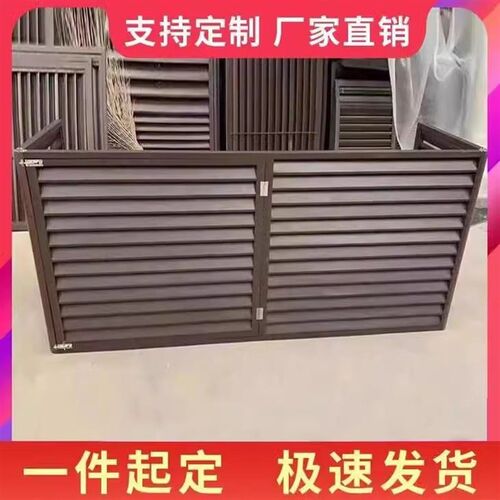 铝合金空调外机保护罩百叶格栅遮挡中央空调镀锌外机罩防雨防晒钢