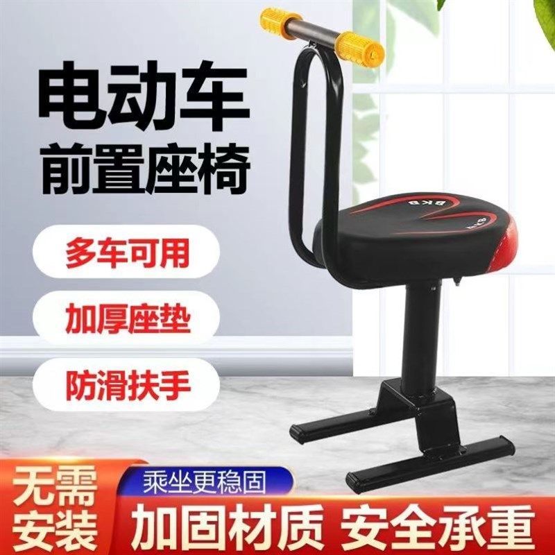 儿童座椅电动车儿童前置座宝宝电瓶车安全坐椅小孩电动自行车坐凳,自行车/骑行装备/零配件,儿童座椅,淘宝优惠券,粉丝福利购,淘宝优惠卷