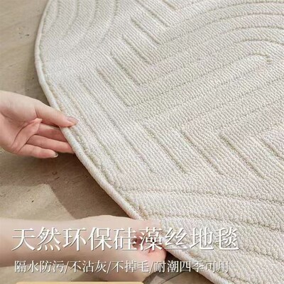 法式防水防污圆形地毯客厅u卧室简约垫子奶油风高级轻奢耐脏小地