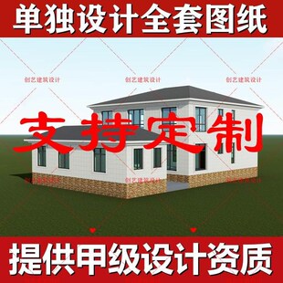 12D农a村自建房设计图现代新中式二三半层别墅设计图纸乡村农房