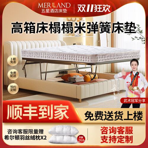 高箱床垫薄款席h梦思弹簧床垫15cm厚天然乳胶椰棕榻榻米硬垫可定