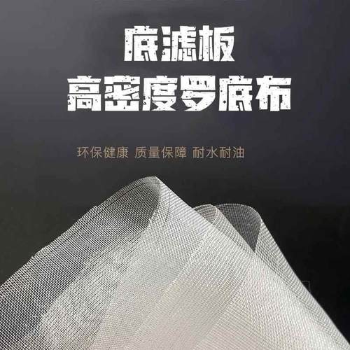 鱼缸底滤板罗底布隔沙网分离网尼龙网滤布超密纱网过滤网水族箱网