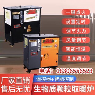 生物质颗粒取暖炉水暖炉带暖气片地暖家用颗粒壁炉暖气炉水暖型