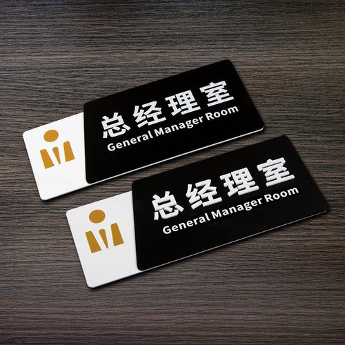 办公室门牌标识牌定制亚克力科室牌指示牌公司部门提示牌男女厕所