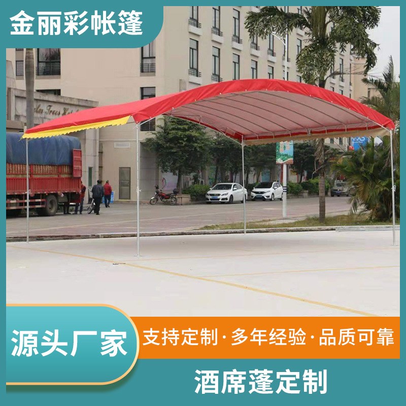 酒席流动摆酒帐篷婚宴排档喜棚雨棚红白喜事帐篷广告折叠棚车棚