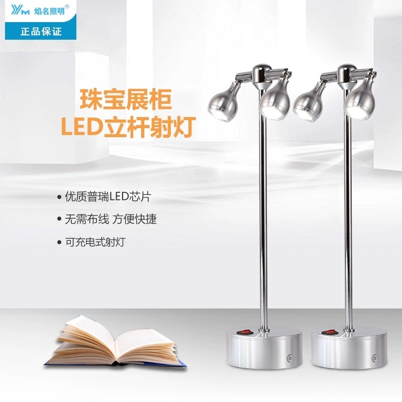 led无线可充电立杆射灯1W3W珠宝柜台展示灯酒吧台餐桌双头射灯
