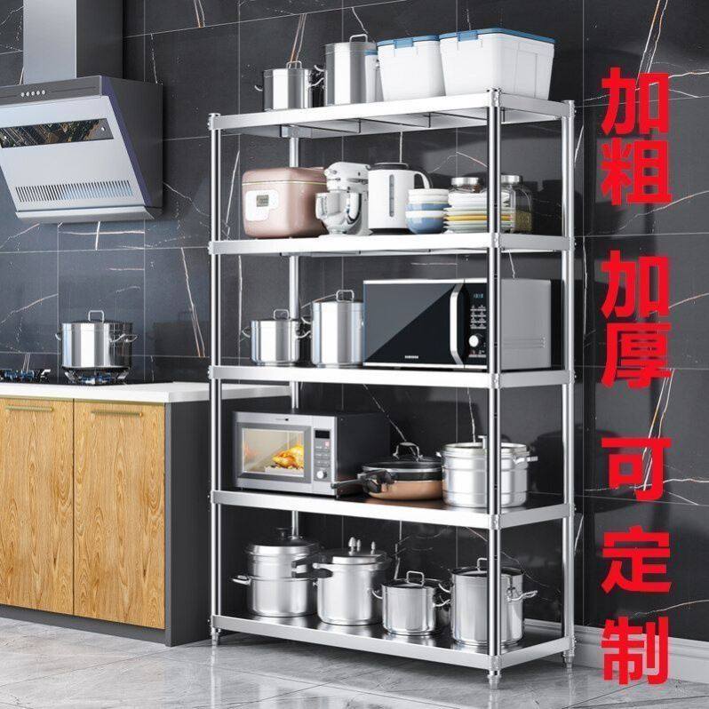 不锈钢货架四层厨房置物架落地储物收纳层架整理锅架微波炉架子定,商业/办公家具,操作台,淘宝优惠券,粉丝福利购,淘宝优惠卷