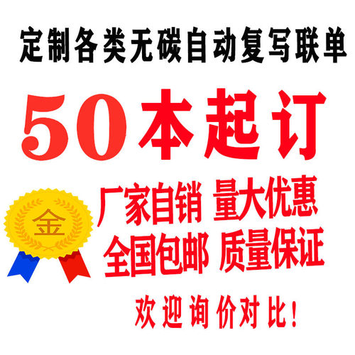 单据订货单本定制销货清单开订单本二联发送货单三联收据定做凭证