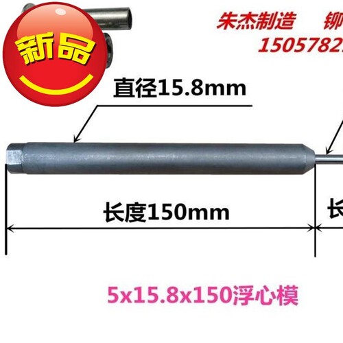 铆钉机浮5心模下模 铆钉机配x件铆钉机模具铆钉机冲针 翻边模卷边