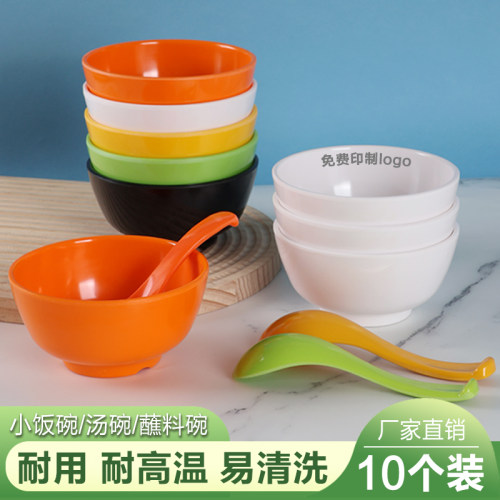 A5密胺彩色小碗商用仿瓷米饭碗食堂快餐汤碗蘸料碗火锅碗塑料餐具