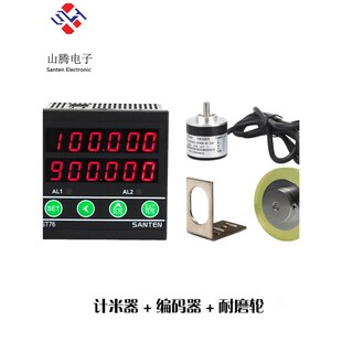 表长度控制码 记品 高精度编计数验布机码 促米电器子数显计器滚轮式