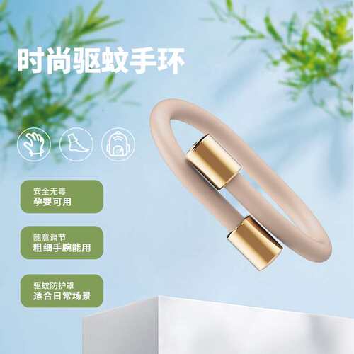 人与物国潮风f驱蚊手环儿童户外持久防蚊神器箱包扣耐用手錬脚环
