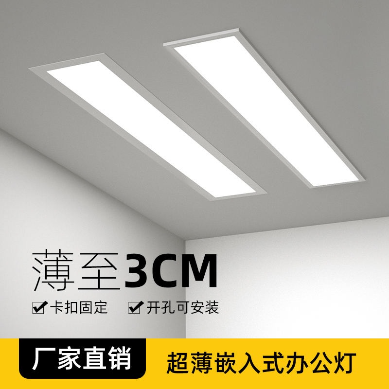 嵌入式led长条灯办公室吊顶灯石膏板内嵌条形灯吸顶灯会议室专用