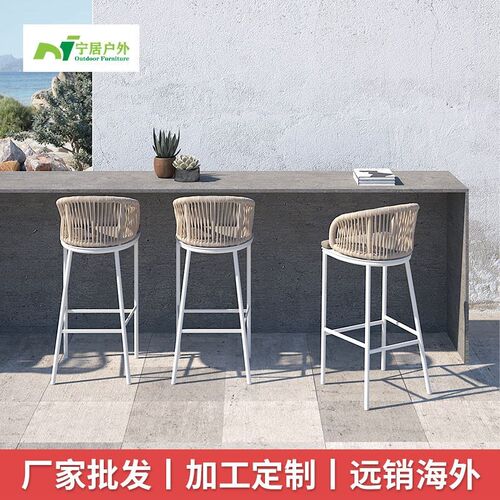户外藤编吧椅 餐厅酒店高脚椅 别墅酒店网红靠背椅简约餐桌椅组合