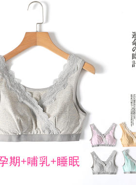 哺乳文胸背心式孕妇内衣纯棉产后交叉式喂奶胸罩秋冬母乳女怀孕期