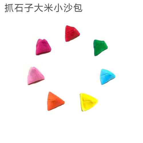 儿童抓石子幼儿园小学生纯天然大米荞麦皮黄荆子三角菱形两面正方