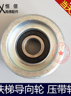 扶梯导向轮扶手带导i向钢轮压带轮75*35*6204 100*30*6204适用