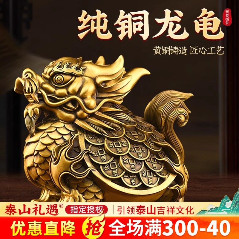 【老客户专享】金钱龙龟摆件,家居饰品,国学摆件,淘宝优惠券,粉丝福利购,淘宝优惠卷