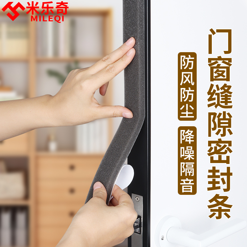 推拉门窗缝隙软绵密封条门缝防风防尘橱柜门静音防撞自粘保暖胶条